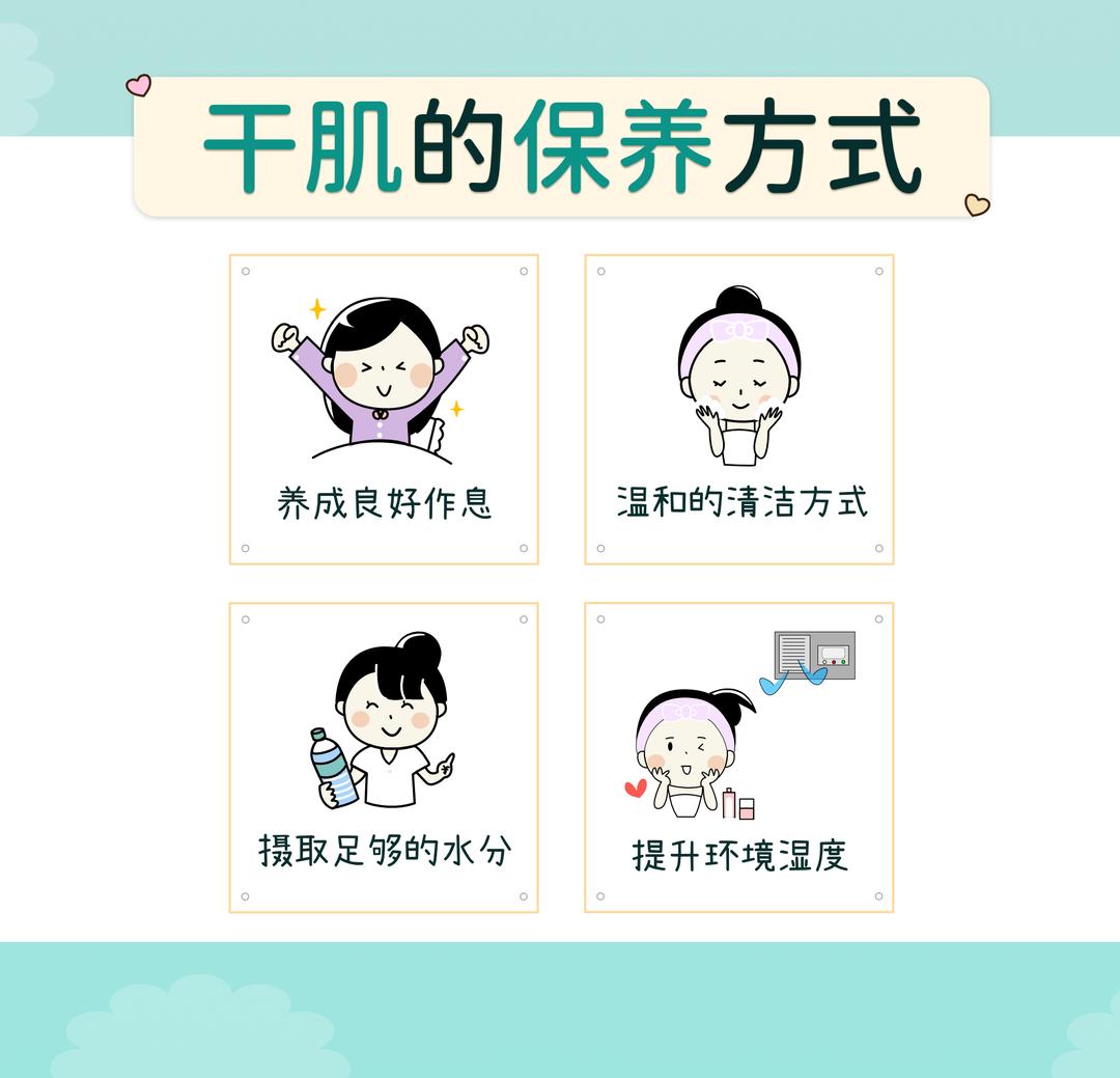干性肌肤的保养方式