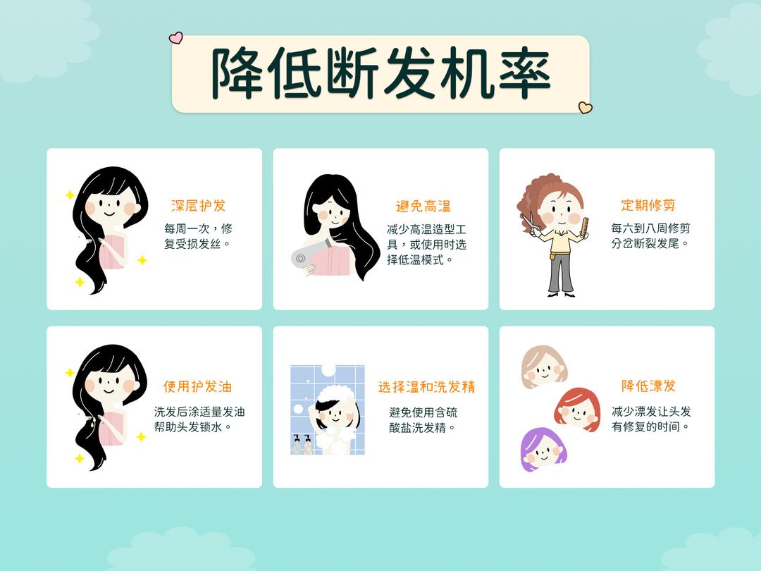 漂发前后要如何降低头发受损?